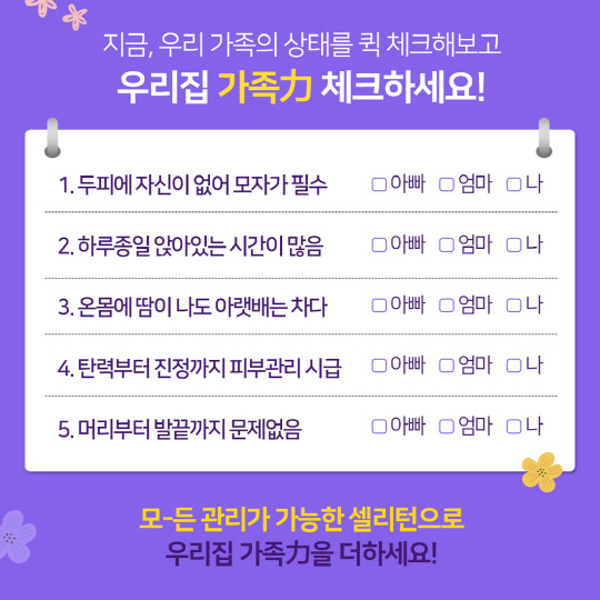 사진= 셀리턴. 제공